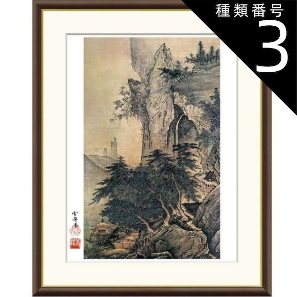 種類3：f8 額絵 雪舟 四季山水図 夏 f8・f6・f4サイズ 日本の