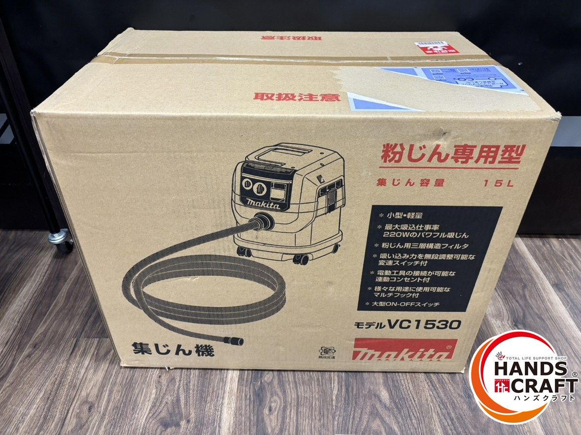 集じん機 連動コンセント付