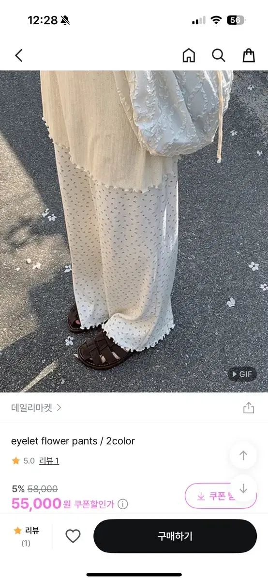 デイリーマーケット エンブロイダリー バンディング パンツ アイボリー