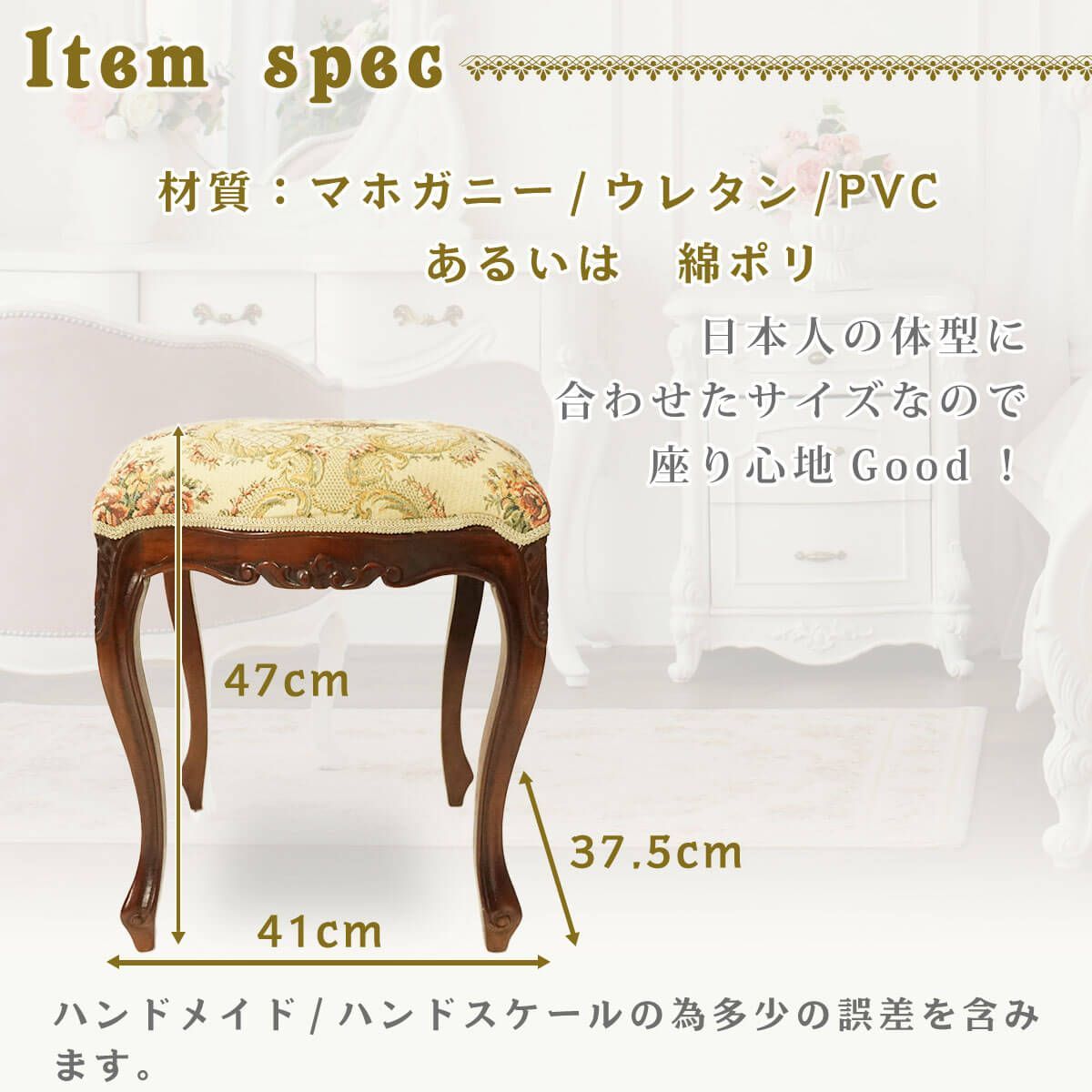 お値下げ！　マホガニー　ロココ調　猫脚スツール　PVCブラウン　新品 お値下げ！マホガニーロココ調猫脚スツールPVCブラウン新品