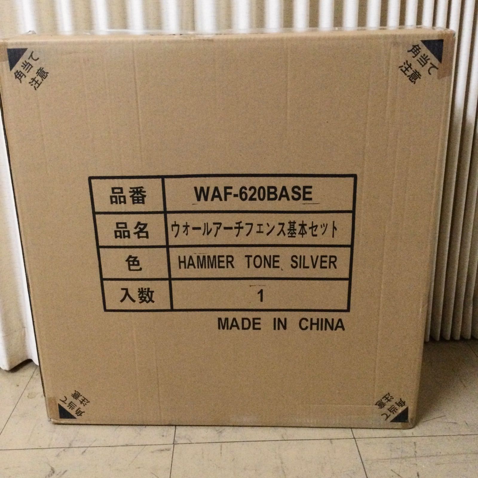 ウォールアーチフェンス基本セット