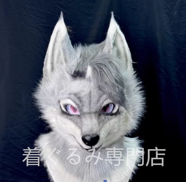 ファースーツ 着ぐるみセット 狼 ケモノ ファースーツ 全頭ヘッド ぬいぐるみ コスプレ コスチューム 一点物
