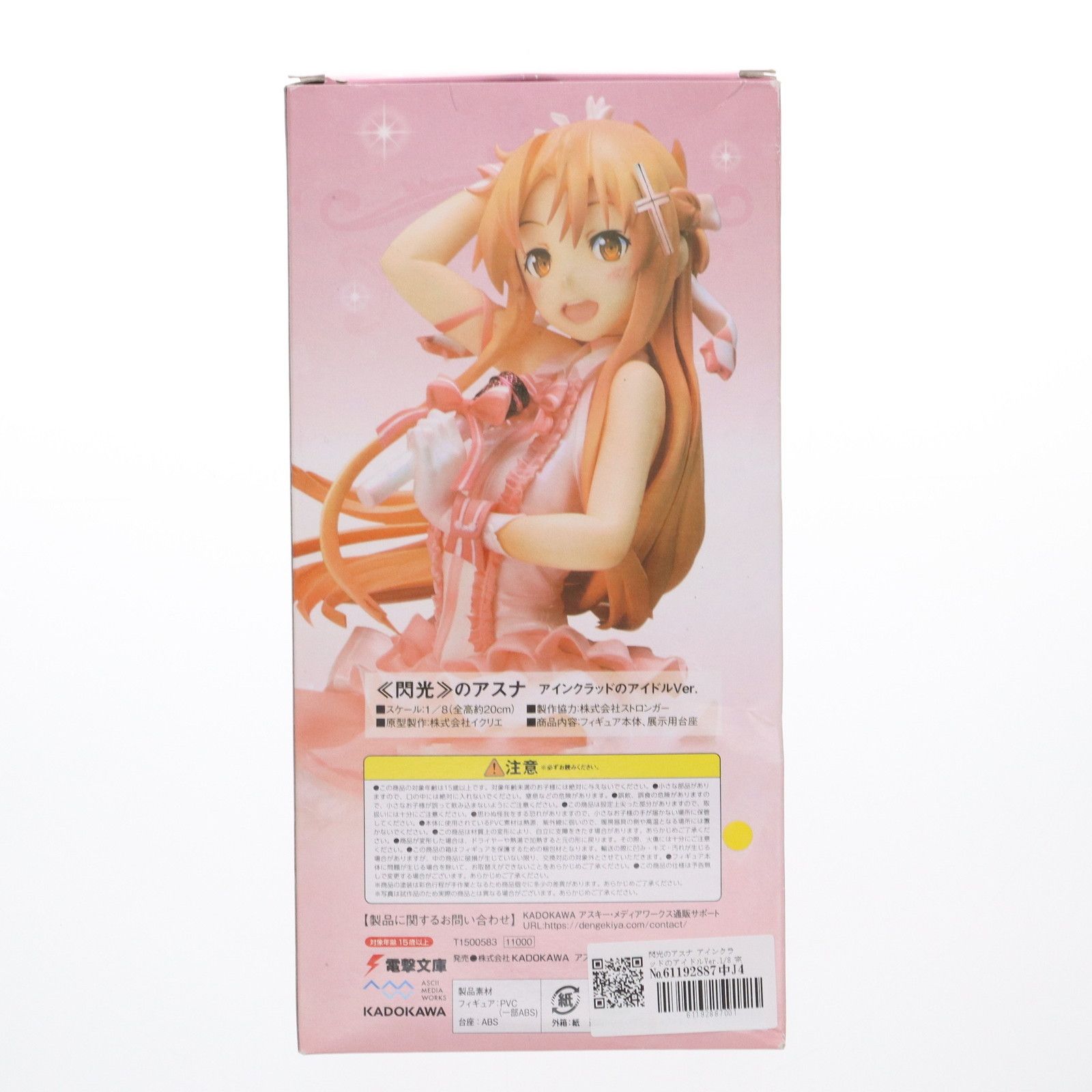 閃光のアスナ アインクラッドのアイドルVer.1/8 完成品