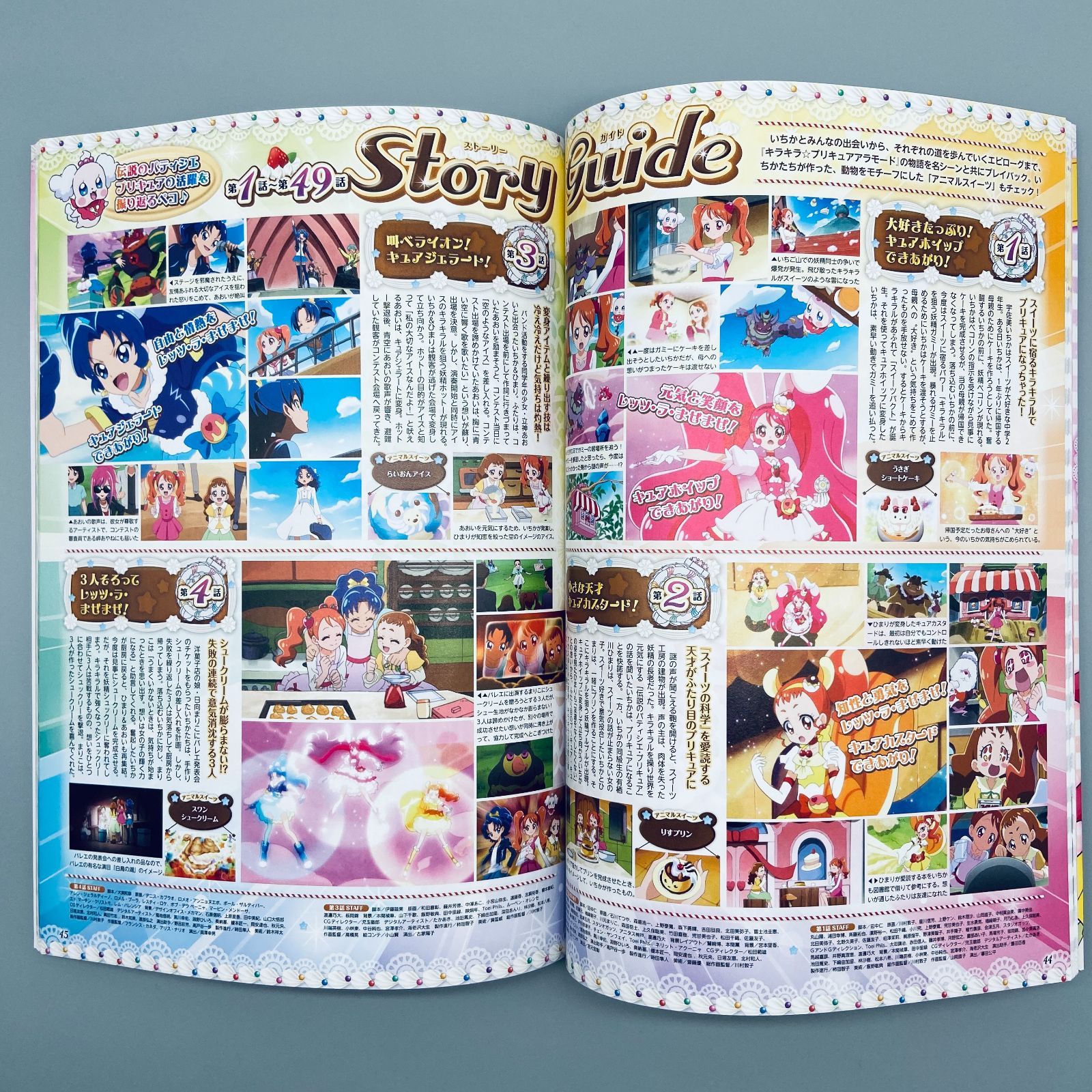 キラキラ★プリキュアアラモード オフィシャルコンプリートブック Amazon.co.jp: キラキラ☆プリキュアアラモード オフィシャル