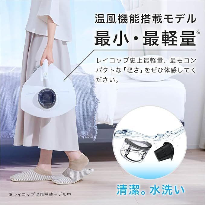 約65℃の温風機能搭載 ダニ