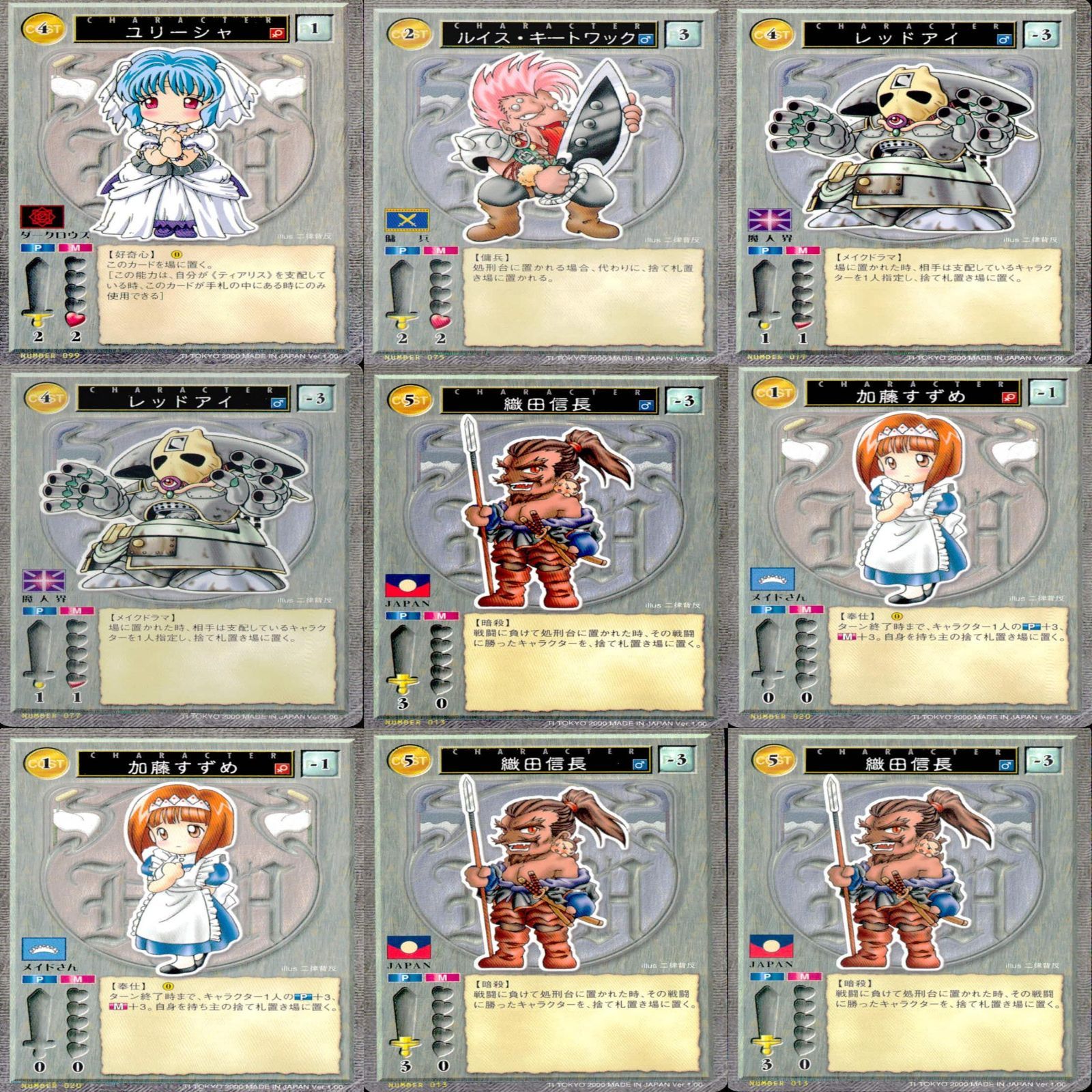 HAREMASTER ハーレムマスター カード まとめ ☆リスト参照 アリス