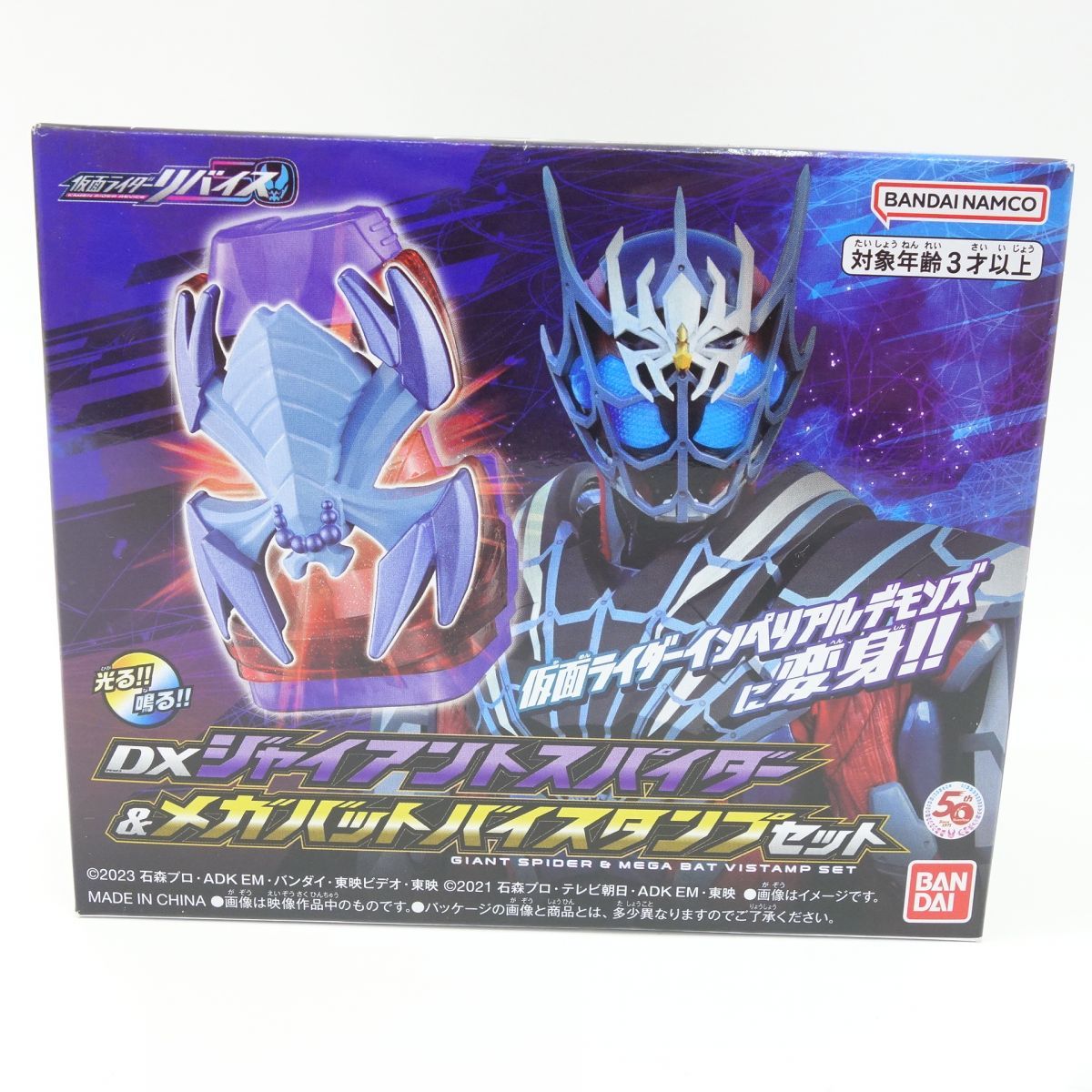 未開封】BANDAI 仮面ライダーリバイス DXジャイアントスパイダー＆メガ