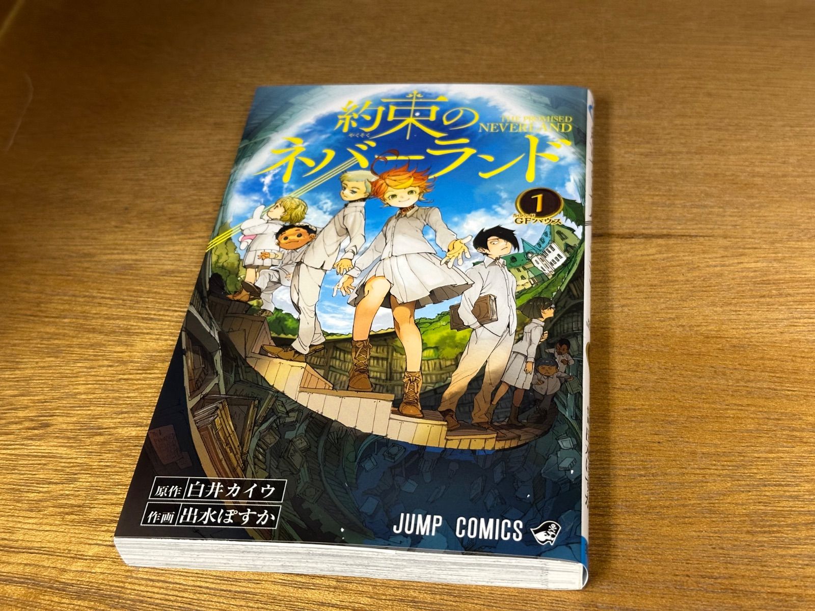 約束のネバーランド 全20巻セット　出水 ぽすか 白井 カイウ 約束のネバーランド 全20巻 新品セット | 出水 ぽすか, 白井