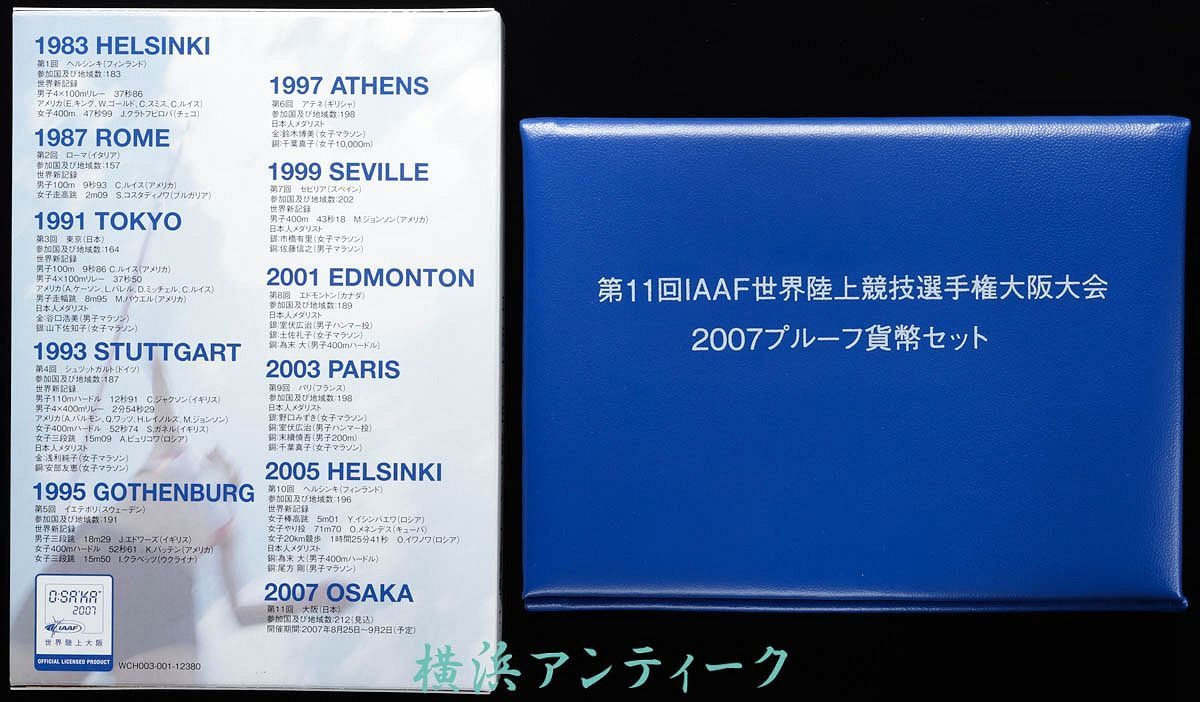 第11回 IAAF 世界陸上競技選手権 大阪大会 2007 - メルカリ