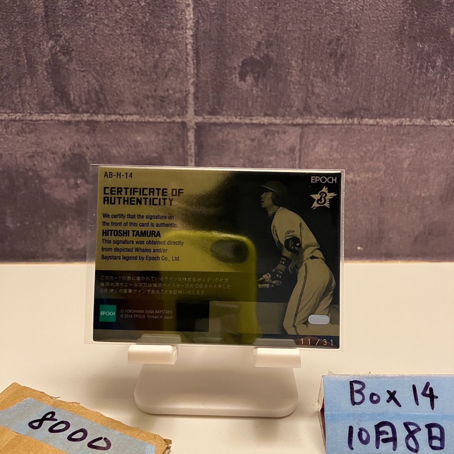 EPOCH 2020 中日ドラゴンズ 立浪和義 直筆サインカード 30枚限定 EPOCH