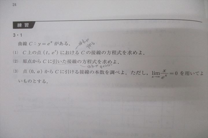 WO25-084 河合塾マナビス 数学演習III(レベル3・4) ①/②/総合数学III(レベル4) 前半/後半 テキストセット 2023 計4冊  22 S0B - メルカリ