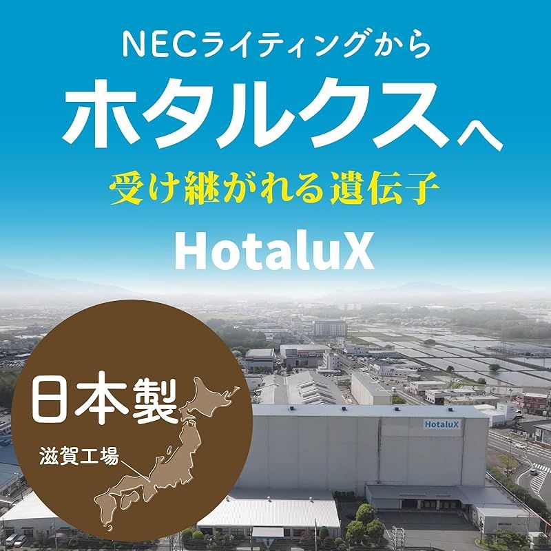 ホタルクス LEDシーリングライト