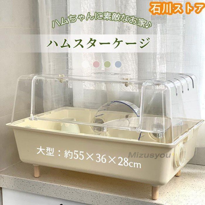 パンテオン6045＋暖突M 飼育ケージ 保温器具セット 三晃商会