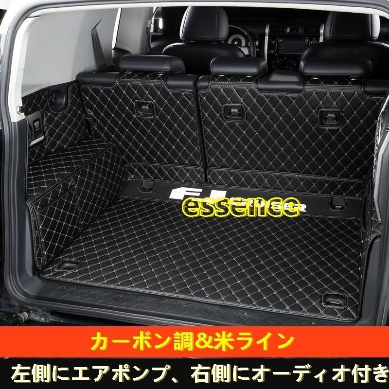 車のトランクマットトヨタ・FJクルーザー用 防水 カーゴマット ラゲッジマット レザー トランクトレイ 1セット 2色選び可 - メルカリ