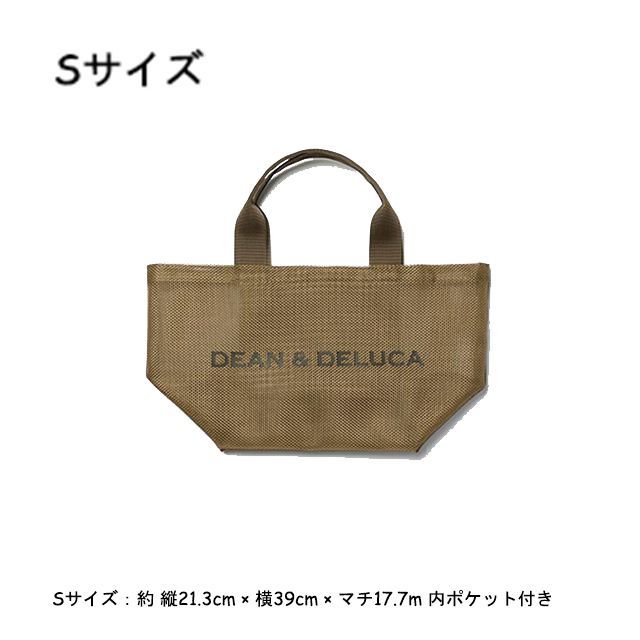 DEAN & DELUCA　メッシュトートバッグ　ライラック　2サイズセット DEAN & DELUCA メッシュトートバッグ ライラック 2サイズセット