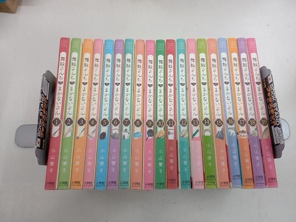 舞妓さんちのまかないさん 1〜20巻セット　まとめ売り 全巻セット】舞妓さんちのまかないさん ＜全30巻セット＞: 中古
