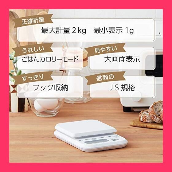 タニタ クッキングスケール キッチン はかり 料理 デジタル 2kg 1g単位 - メルカリ