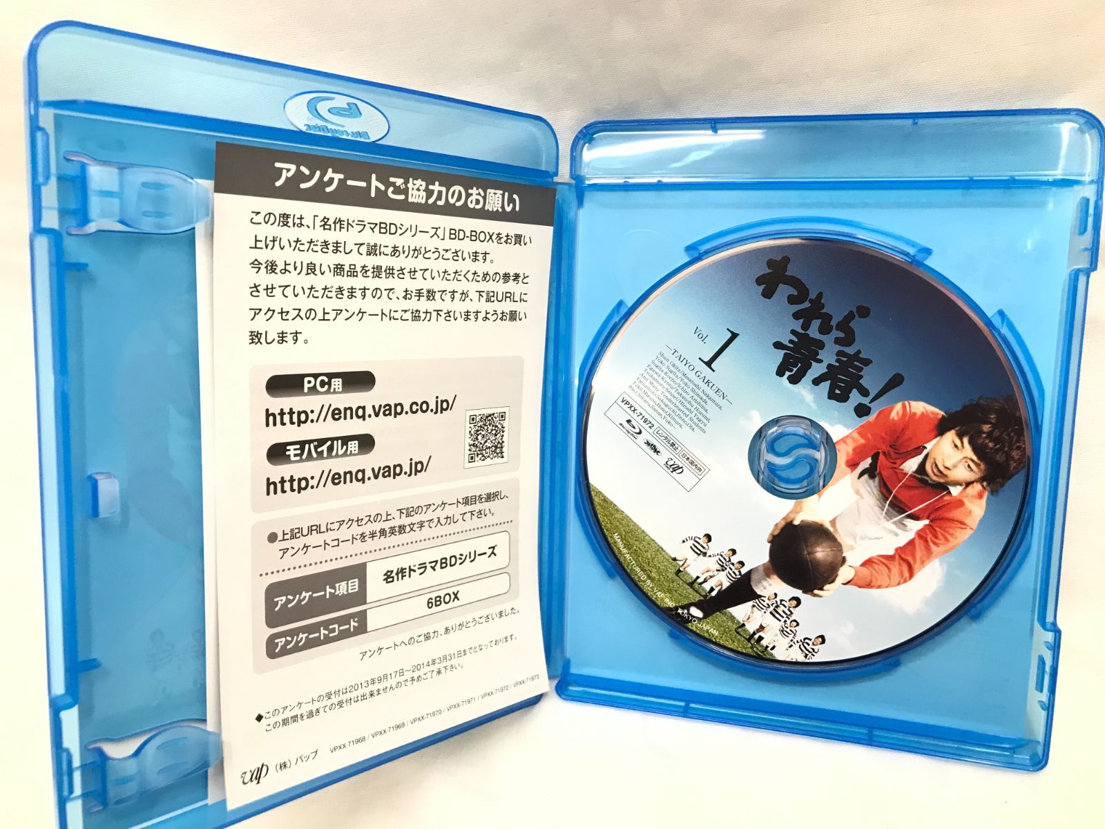 2024 われら青春！Blu-ray BOX 3枚組 われら青春! 」名作ドラマBD