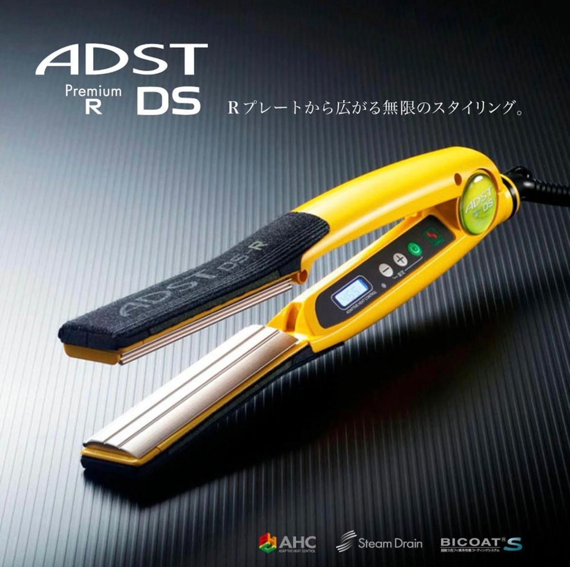 ADST Premium DS WIDE FDS-w37アドストストレートワイド - 美容家電