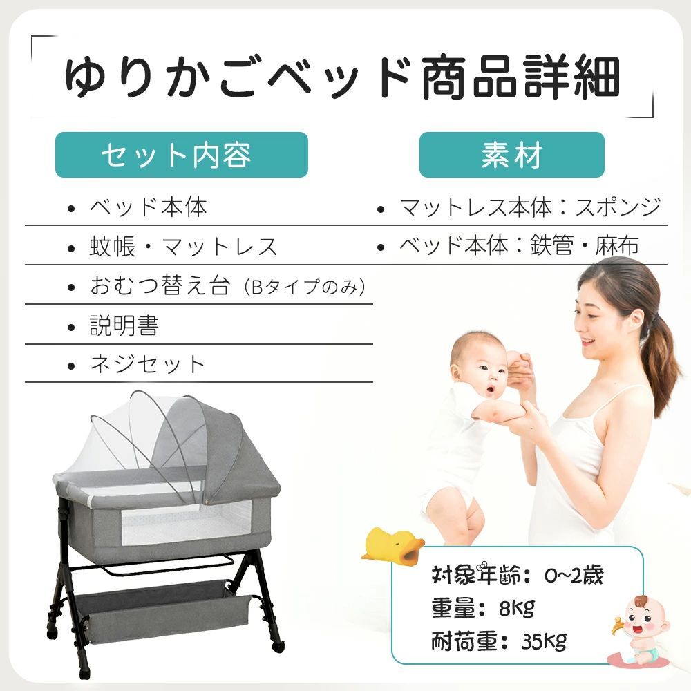 クーハン ゆりかごベッド