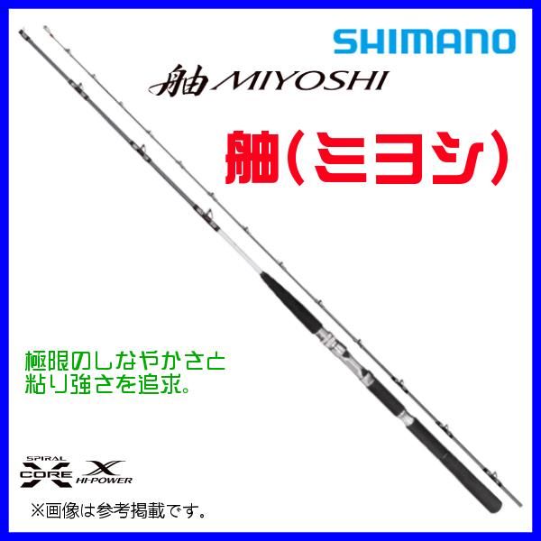シマノ ミヨシ80ー270 値下げ 希少 美品 シマノ 17ミヨシ80-270の通販