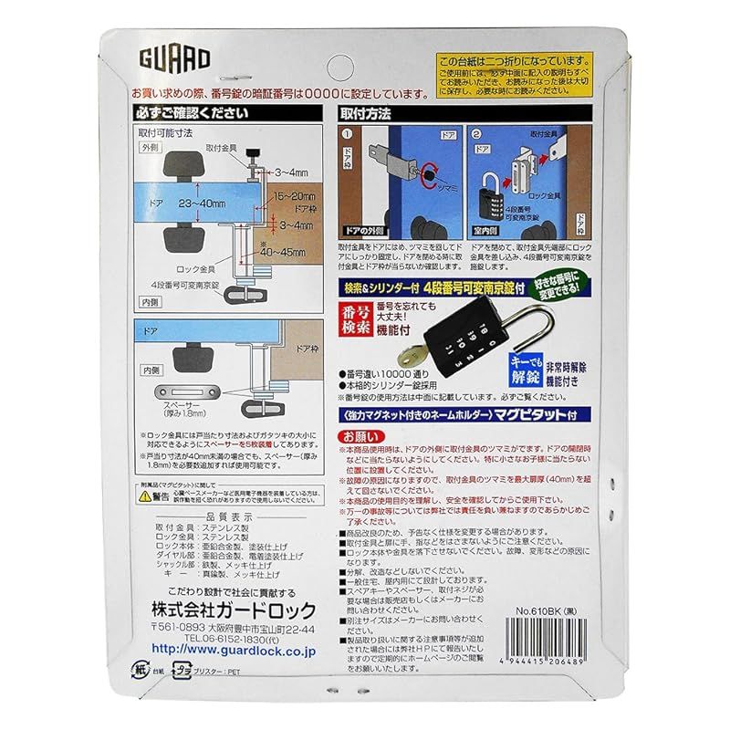 外開き一枚扉用