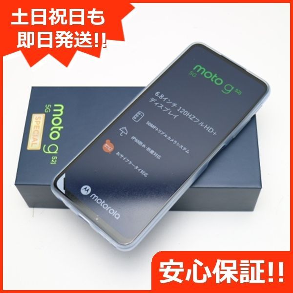 新品未使用 SIMフリー moto g52j 5G SPECIAL インクブラック スマホ モトローラ 即日発送 土日祝発送OK 01000 -  メルカリ