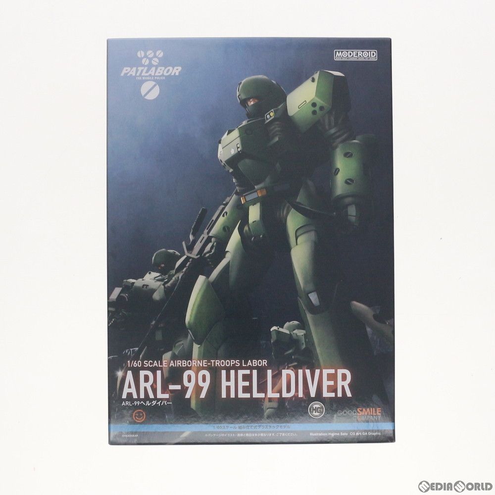 再販) MODEROID(モデロイド) 1/60 ARL-99ヘルダイバー 機動警察