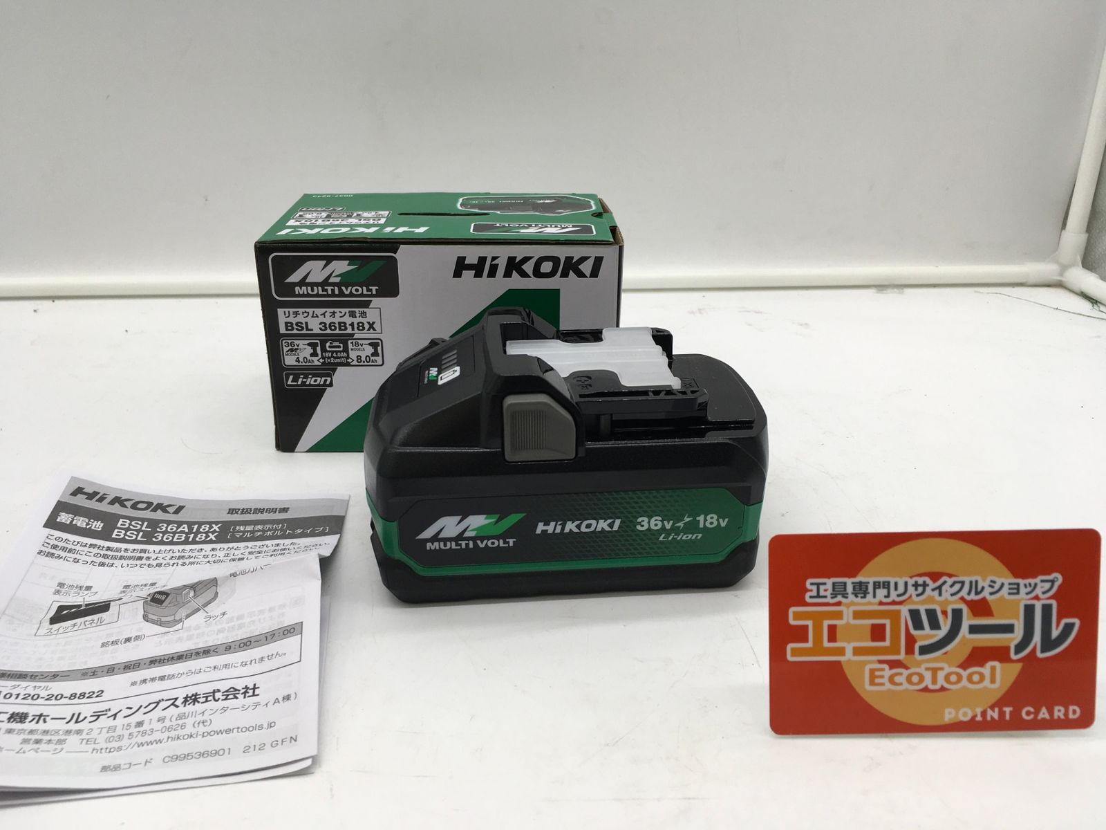 【領収書発行可】HiKOKI/ハイコーキ 36vマルチボルトバッテリー BSL36B18X [IT7MRSH5IVJM][エコツール岡崎岩津店]
