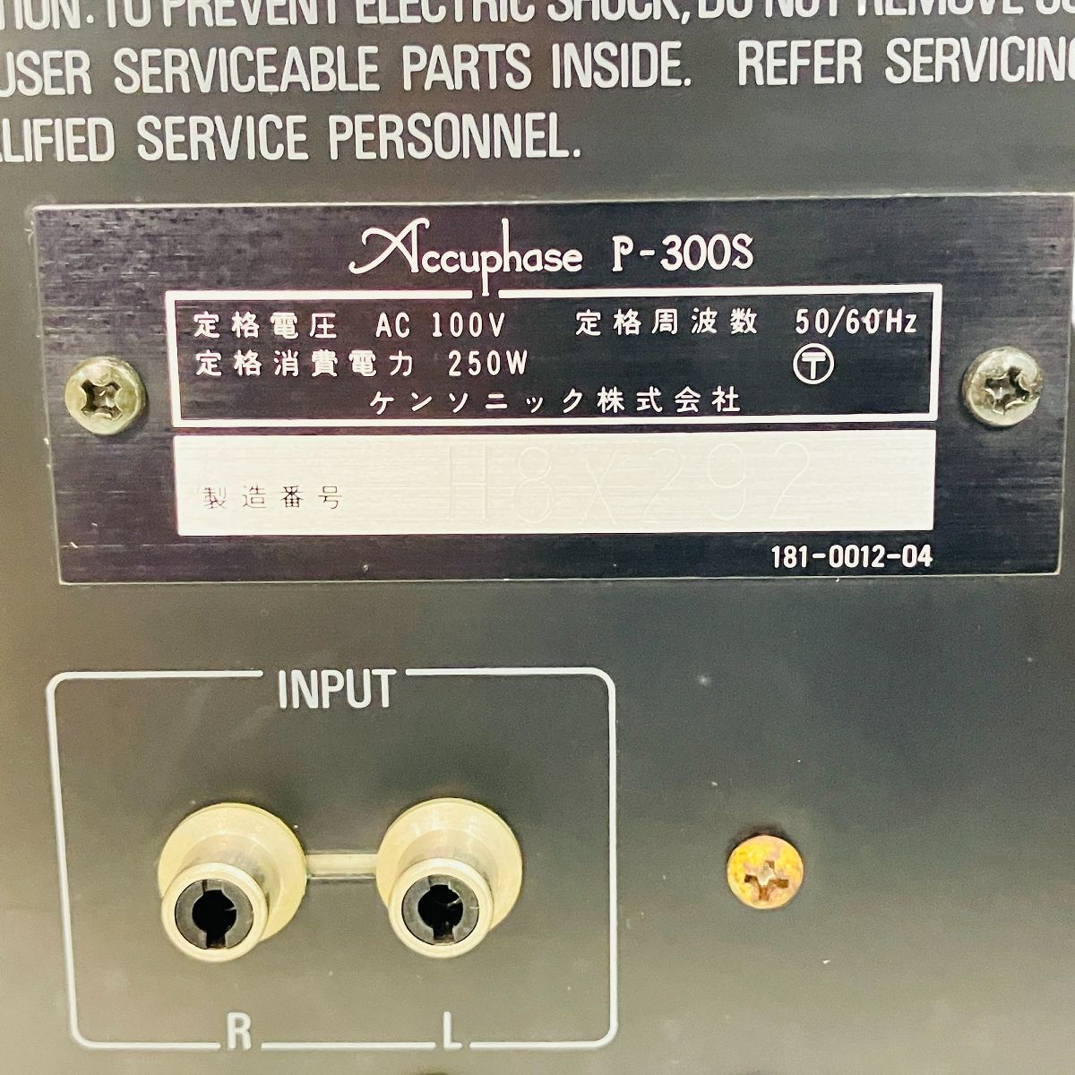 Accuphase P-300 S ステレオパワーアンプ　アンプ　p-300s Accuphase P-300 S ステレオパワーアンプ アンプ p-300s