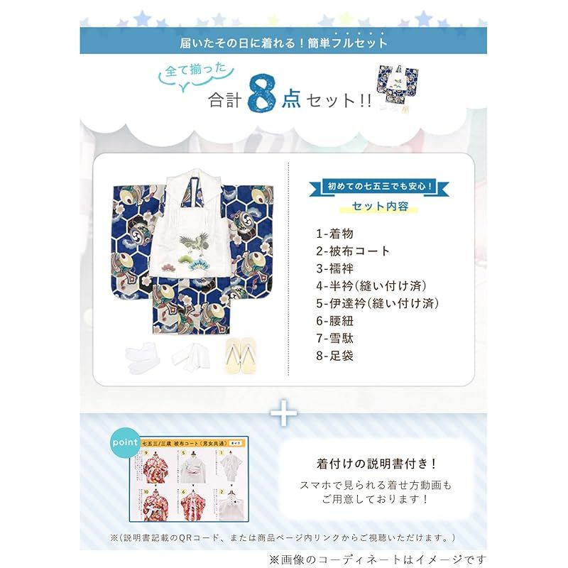 3歳　七五三　お正月　被布付き　着物　男の子　キョウエツ 楽天市場】【豪華安心8点フルセット】 七五三 男の子 753 着物 3
