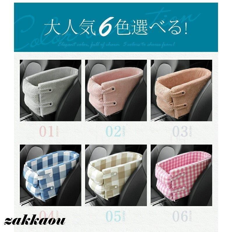 ドライブボックス ペット ドライブベッド 犬 小型犬.猫に対応 ドライブシート クッションあり 飛び出し防止 洗濯可 助手席 ふわふわ アーム