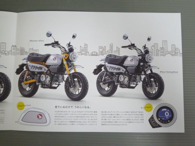 HONDA ホンダ Monkey 125 モンキー JB03 カタログ パンフレット チラシ 送料無料