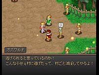 グローランサー