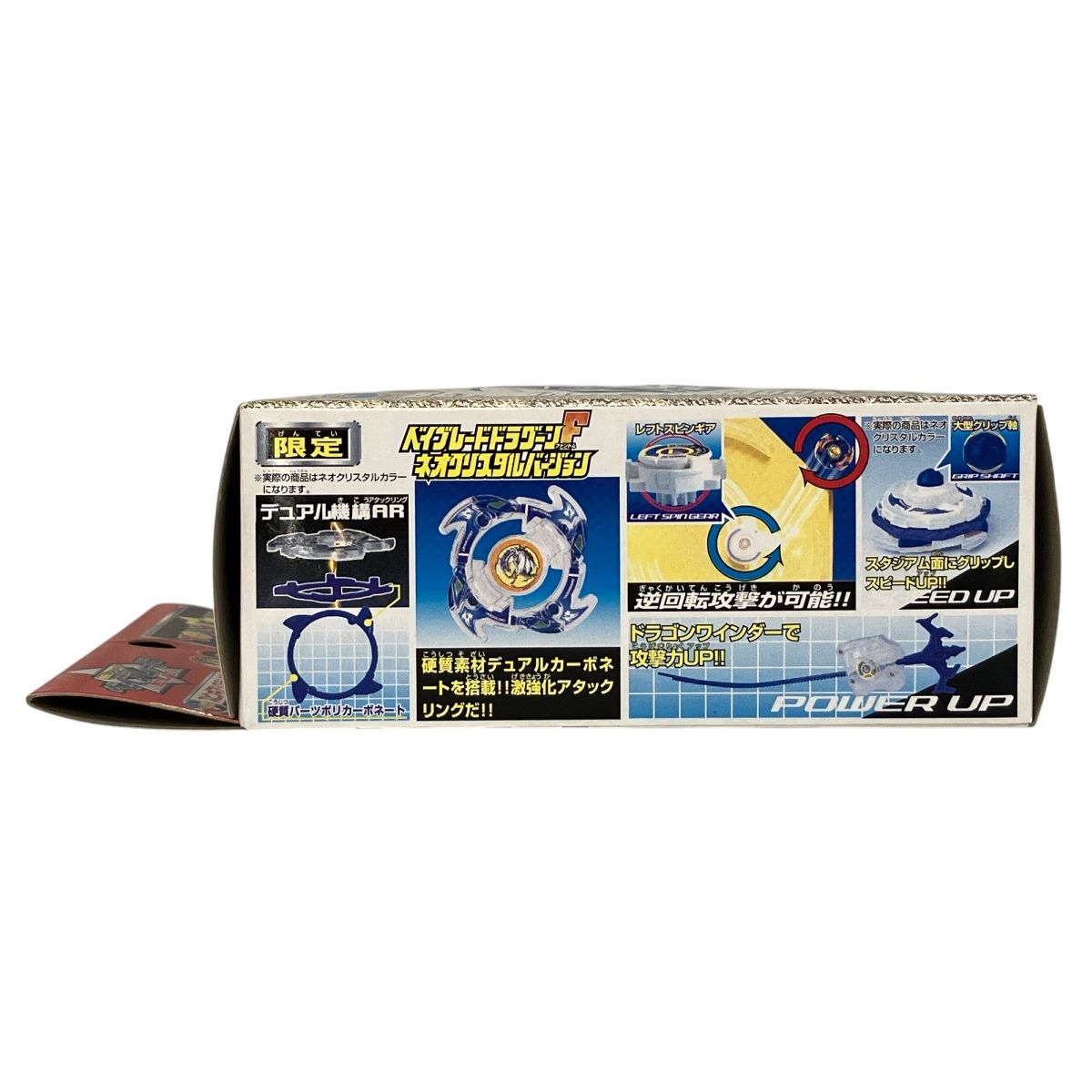 【限定品！】爆転シュートベイブレード　ドラグーンF ネオクリスタルバージョン ベイブレード ドラグーンF ネオクリスタルバージョン トイザらス