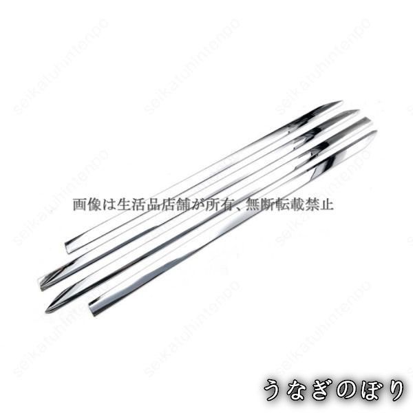 美品・未使用新品】サイドモール ドアモールガーニッシュカバー 新型 