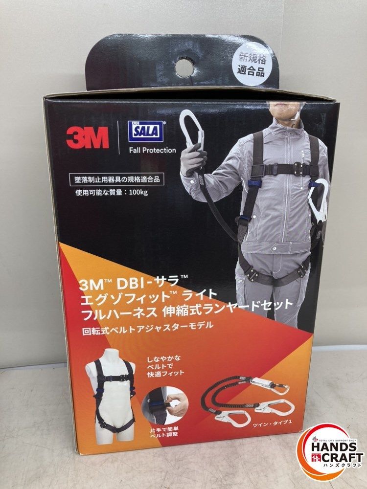 ♪3M フルハーネス伸縮式ランヤードセット 未使用 1114081N BT CP SET