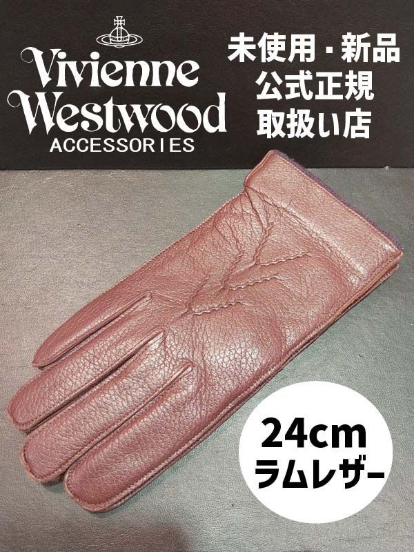 未使用・新品】【廃版モデル】Vivienne Westwood（ヴィヴィアン
