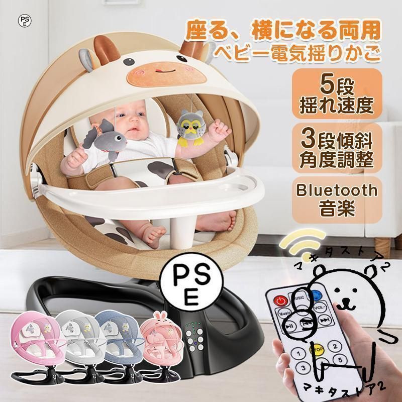 バウンサー 電動 電動バウンサー 新生児 おもちゃ 赤ちゃん ベビー用