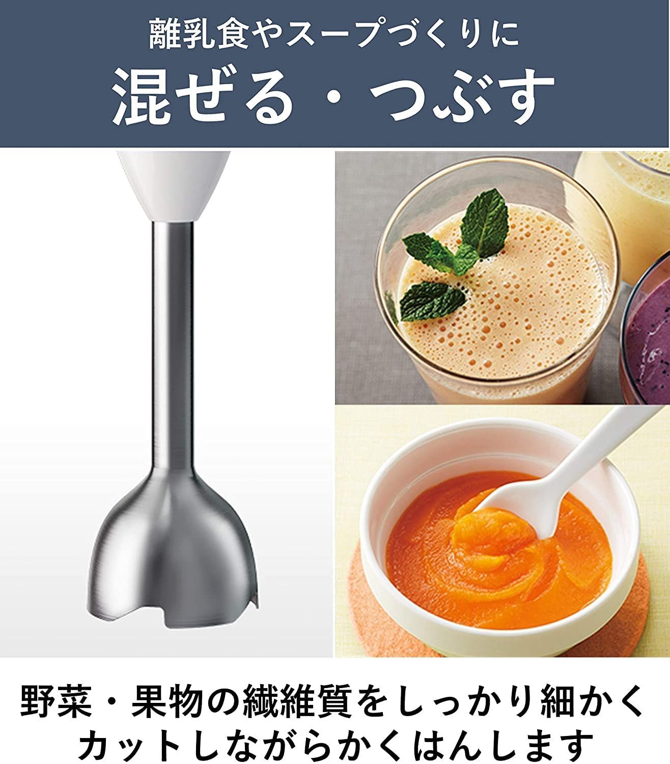 ブレンダー