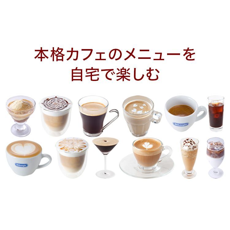 デロンギ エスプレッソ カプチーノ オートマティックカプチーノ EC860M アウトレット品