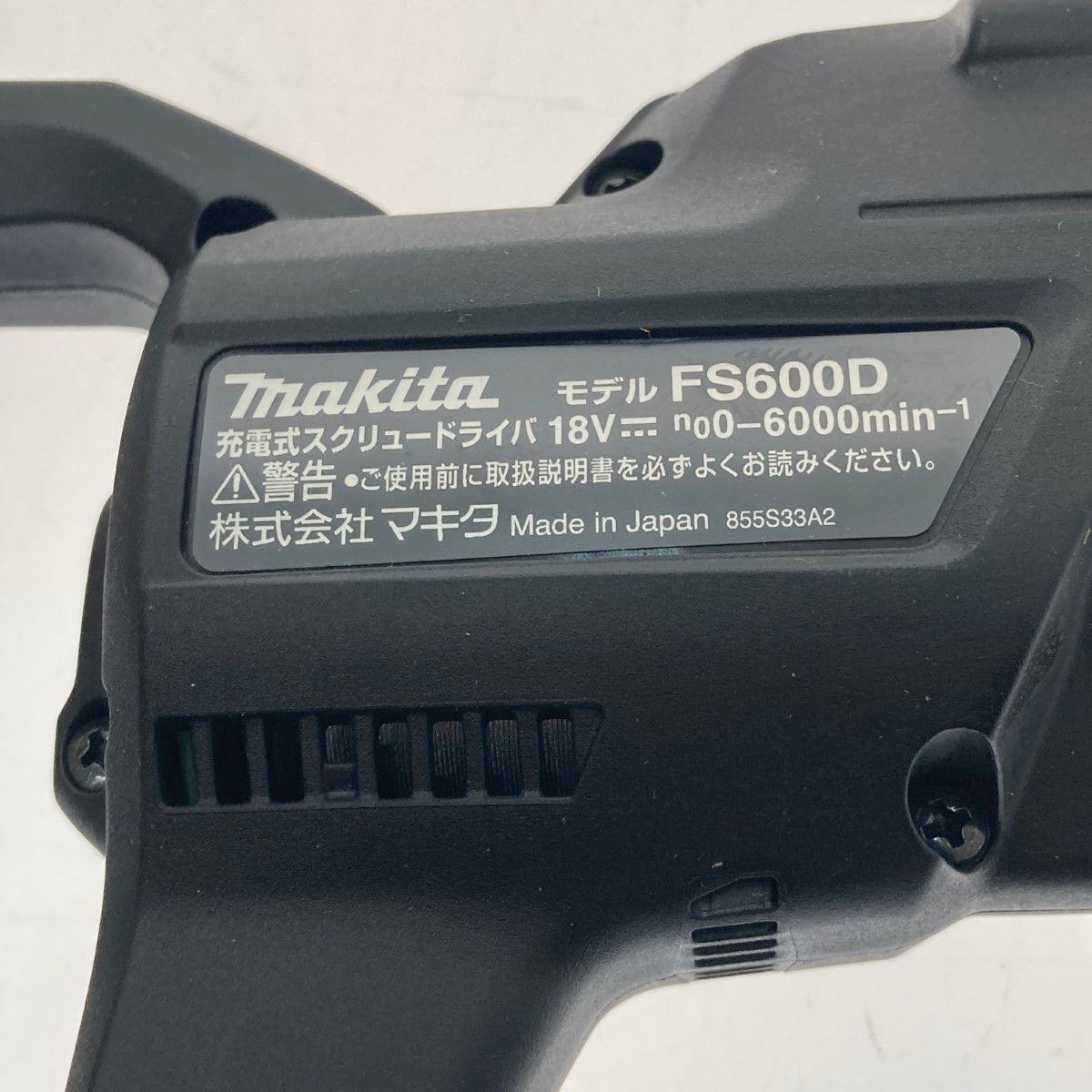 充電式スクリュードライバ