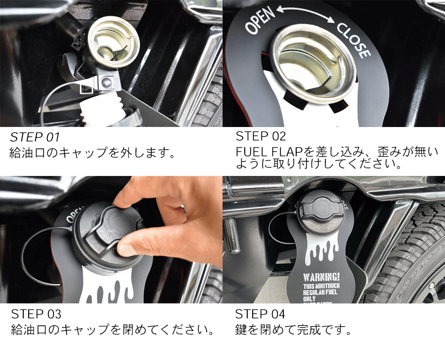 ハードカーゴ 軽トラ全車種対応 フューエルフラップ 給油キャップを外してハメ込むだけの簡単カスタム！ レッド