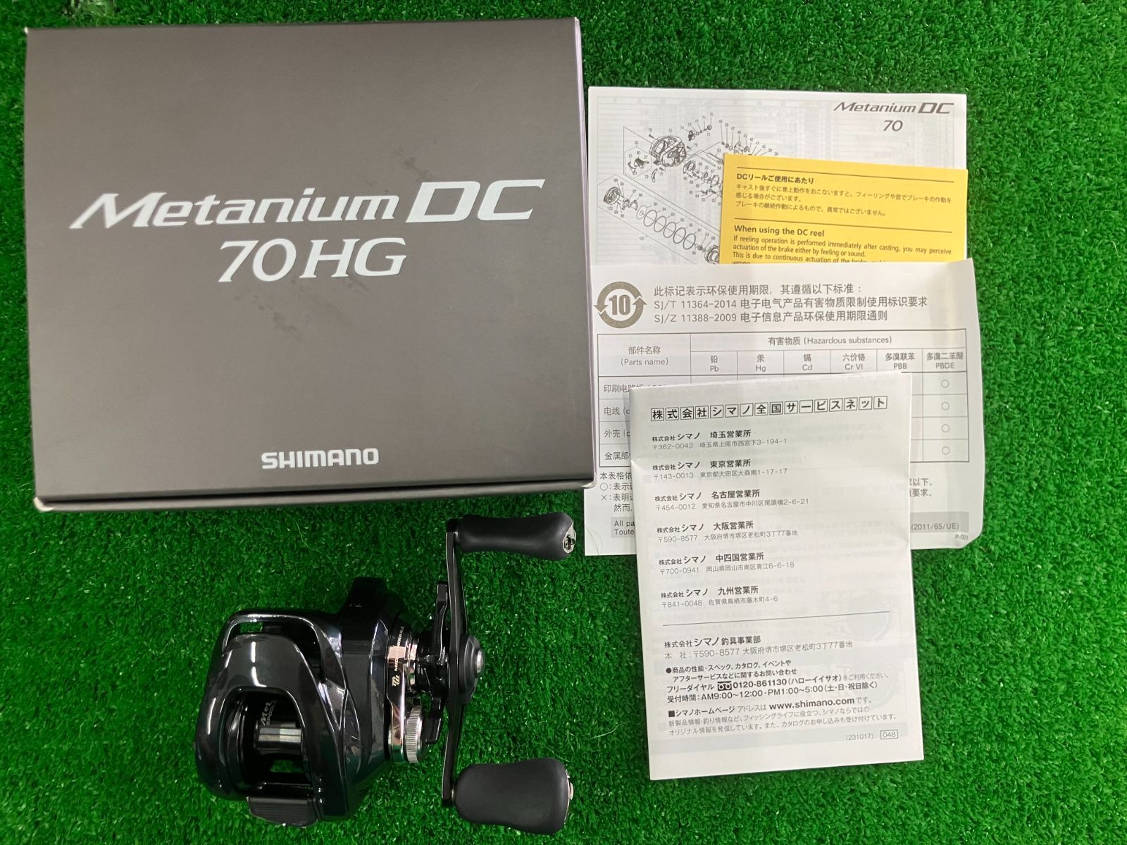 豊中店　シマノ　24メタニウム　DC　70HG