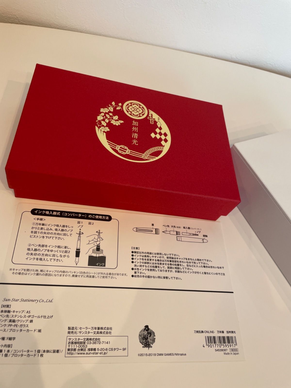 刀剣乱舞-ONLINE- 万年筆 加州清光プレミアムバンダイ限定　とうらぶ 刀剣乱舞-ONLINE-万年筆 加州清光【プレミアムバンダイ限定】 | 刀剣