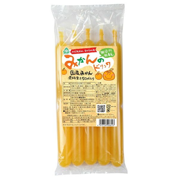 サンコー みかんのドリンク 90ml×5 ×15袋入× 2ケース ｜ 凍らせても 果実飲料 みかん ジュース