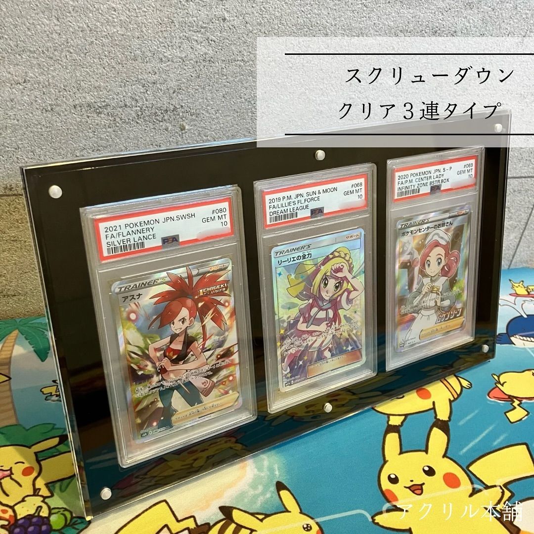 アクリル本舗 PSA用 スクリューダウン 3連 UVカット