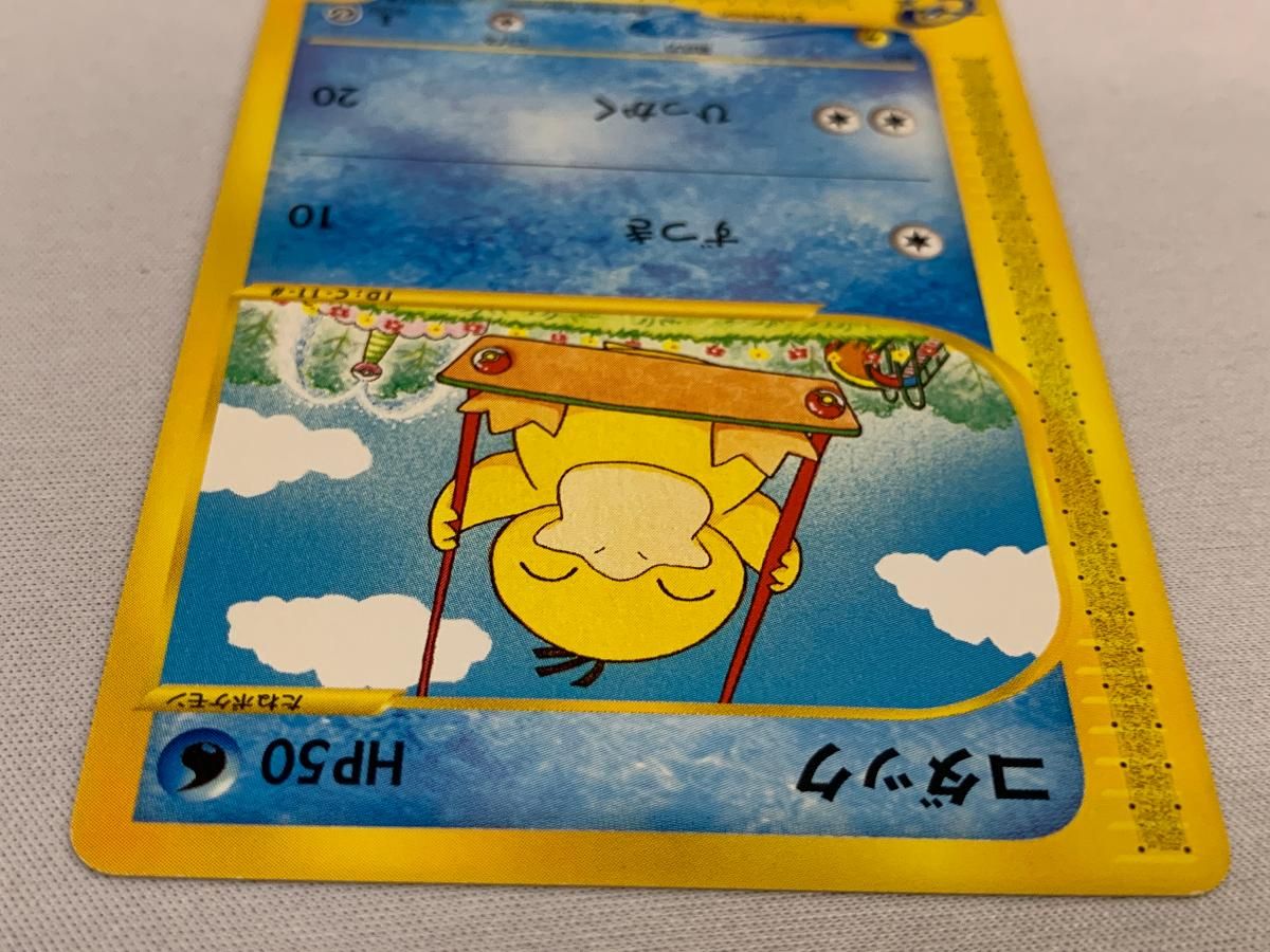 コダック ○ 拡張パック第2弾 地図にない町 020⁄092 カードe