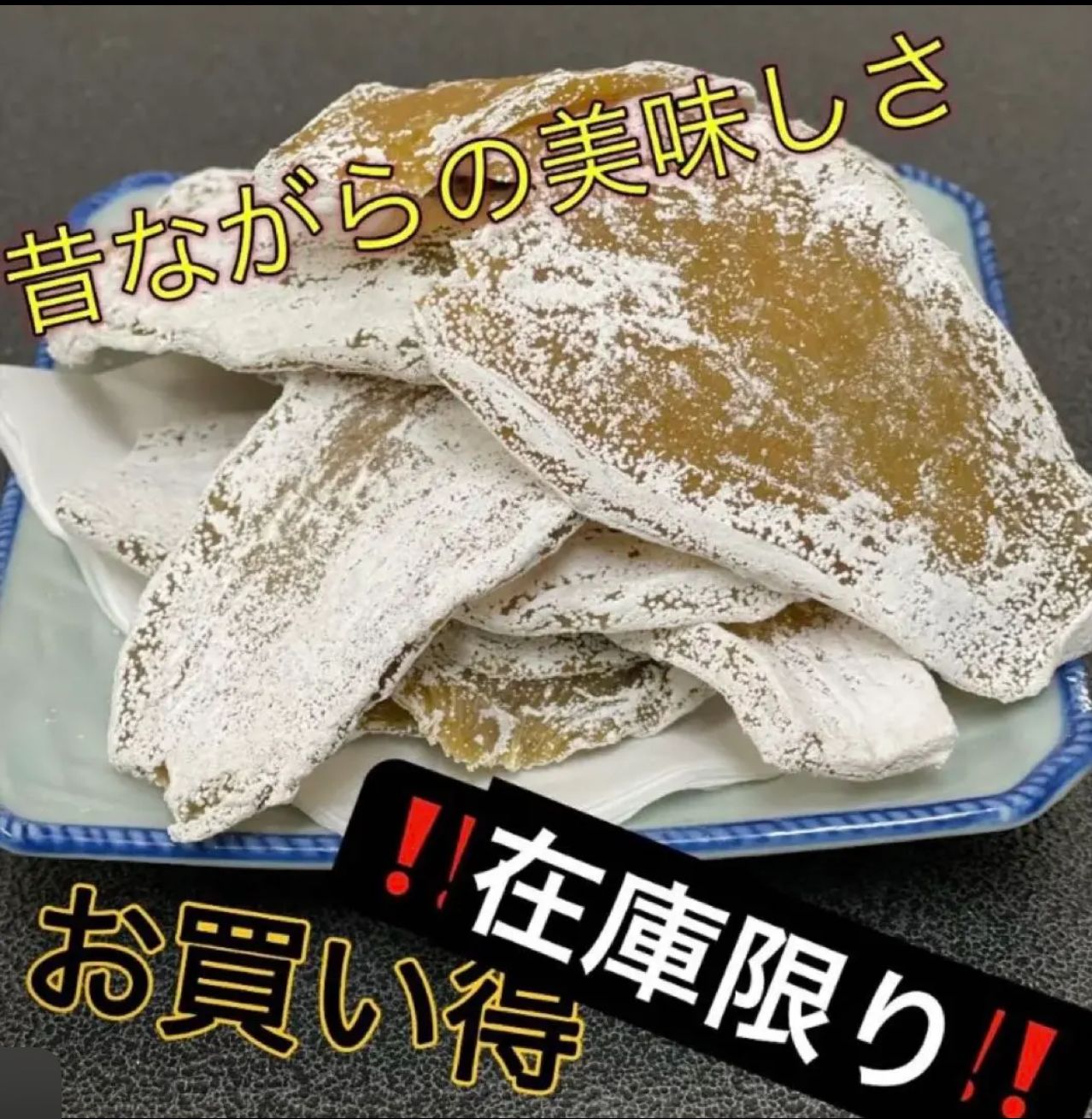 干し芋 箱込み1kg 美味しい - 果物