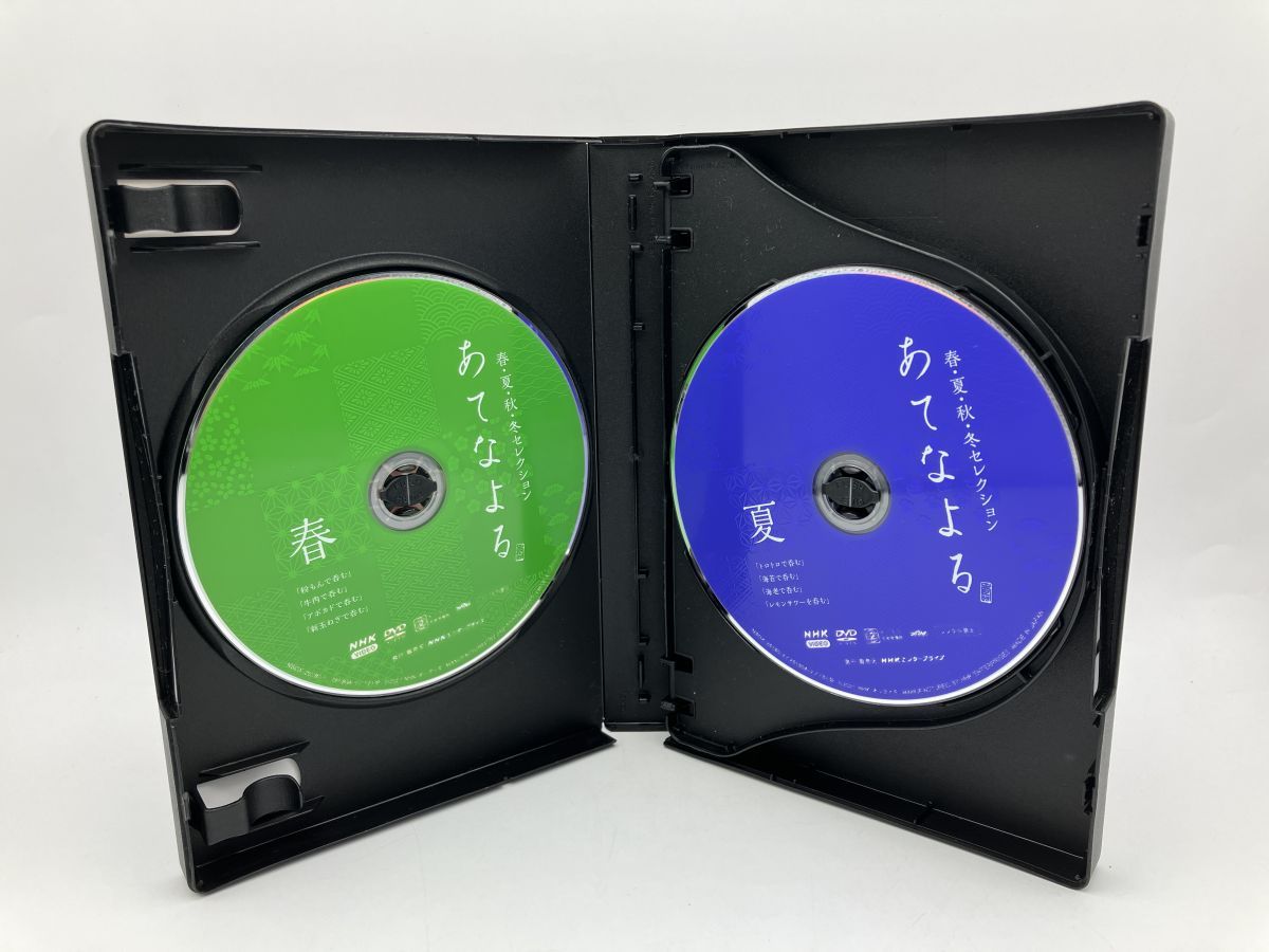 あてなよる 春・夏・秋・冬セレクション Amazon.co.jp: あてなよる 春夏秋冬セレクション DVD : DVD